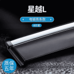 Vè che mưa Geely Monjaro